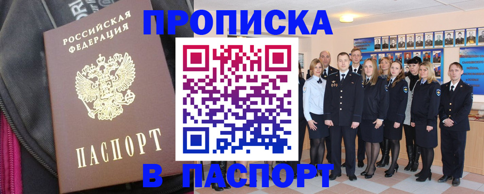 временная регистрация законно в Кабардино-Балкарии