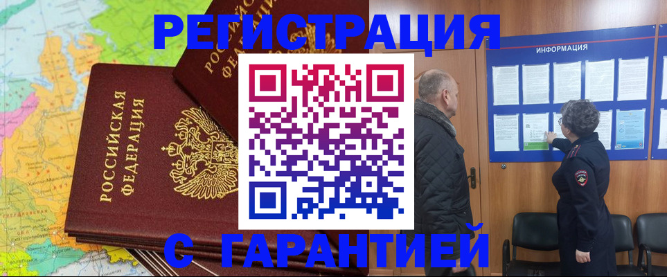 временная регистрация для всех в Кабардино-Балкарии