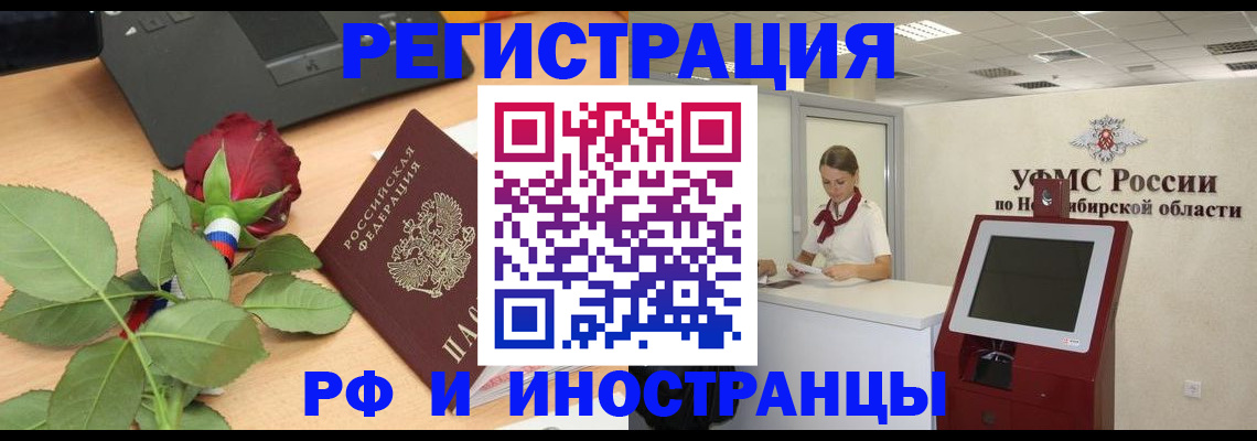 временная регистрация поиск в Кабардино-Балкарии