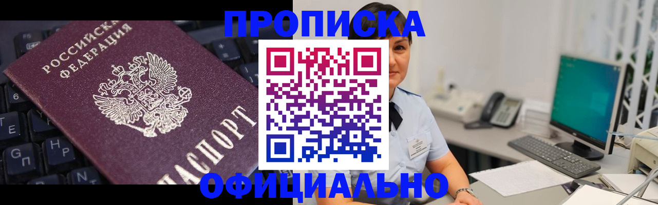 временная регистрация собственник в Кабардино-Балкарии