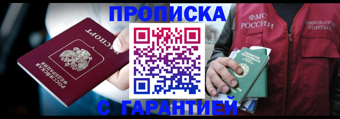 прописка для военкомата в Кабардино-Балкарии