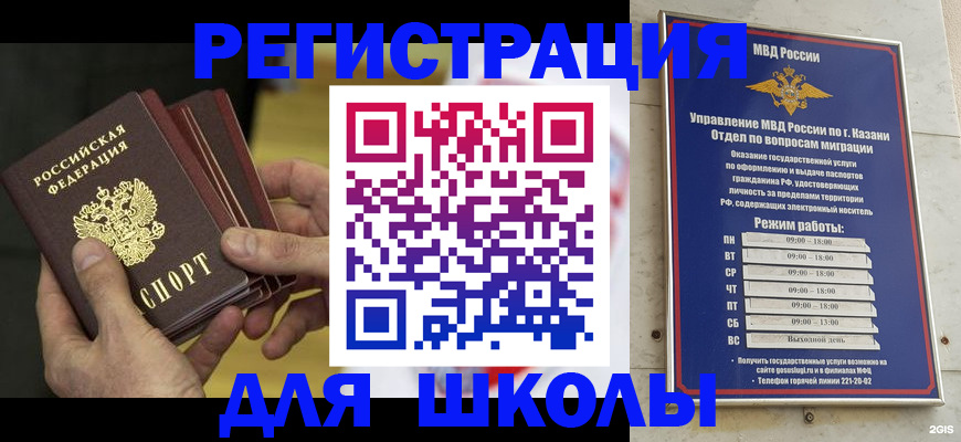 купить прописку в Кабардино-Балкарии