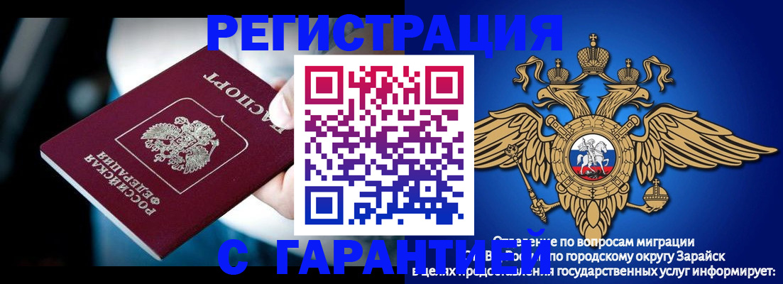 прописка ребенка в Кабардино-Балкарии