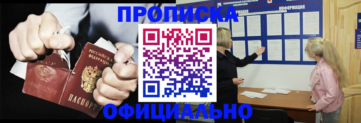 временная регистрация купить в Кабардино-Балкарии